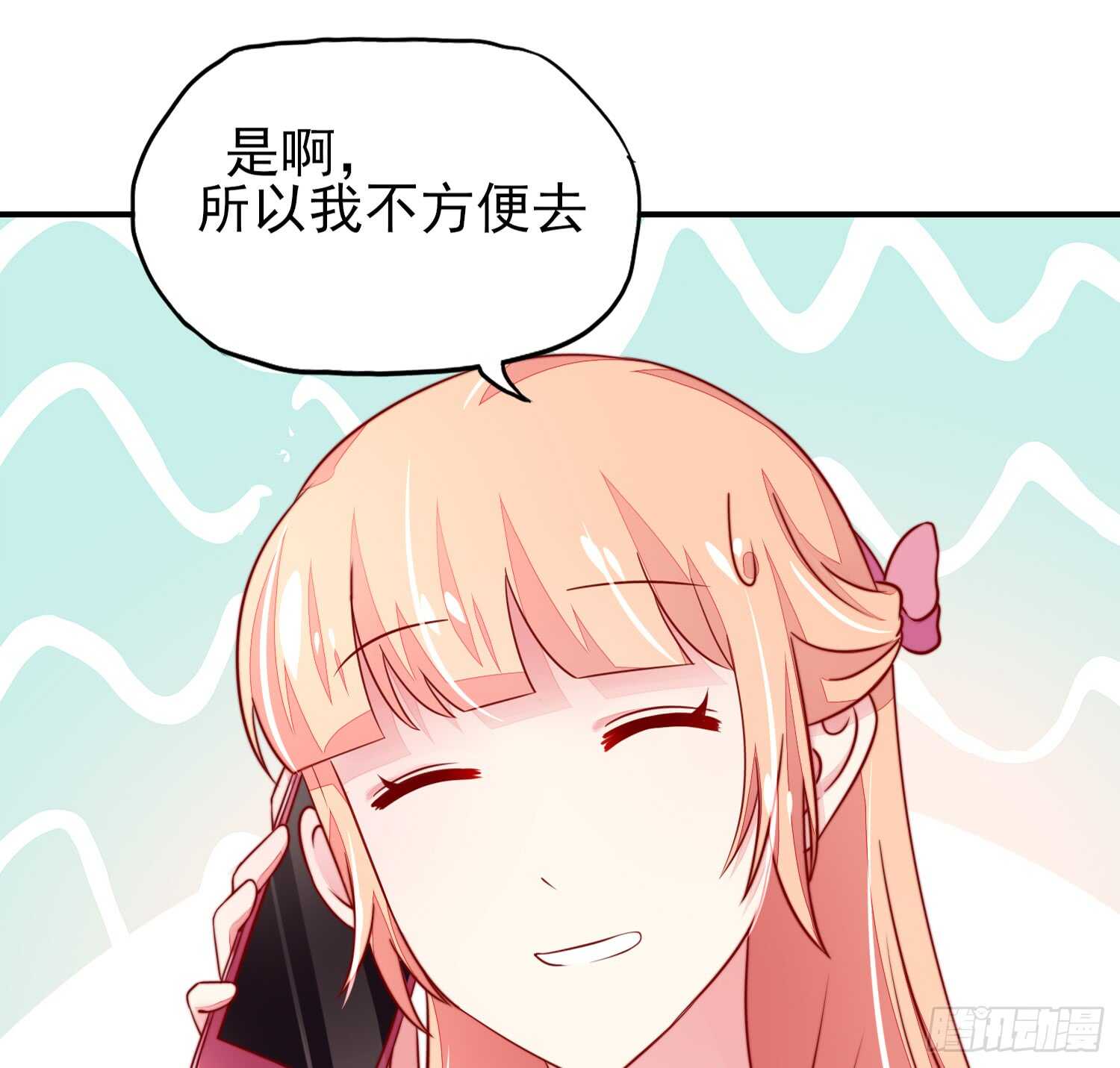 《国民男神缠上身》第31话容骁，脾气很臭 第43页