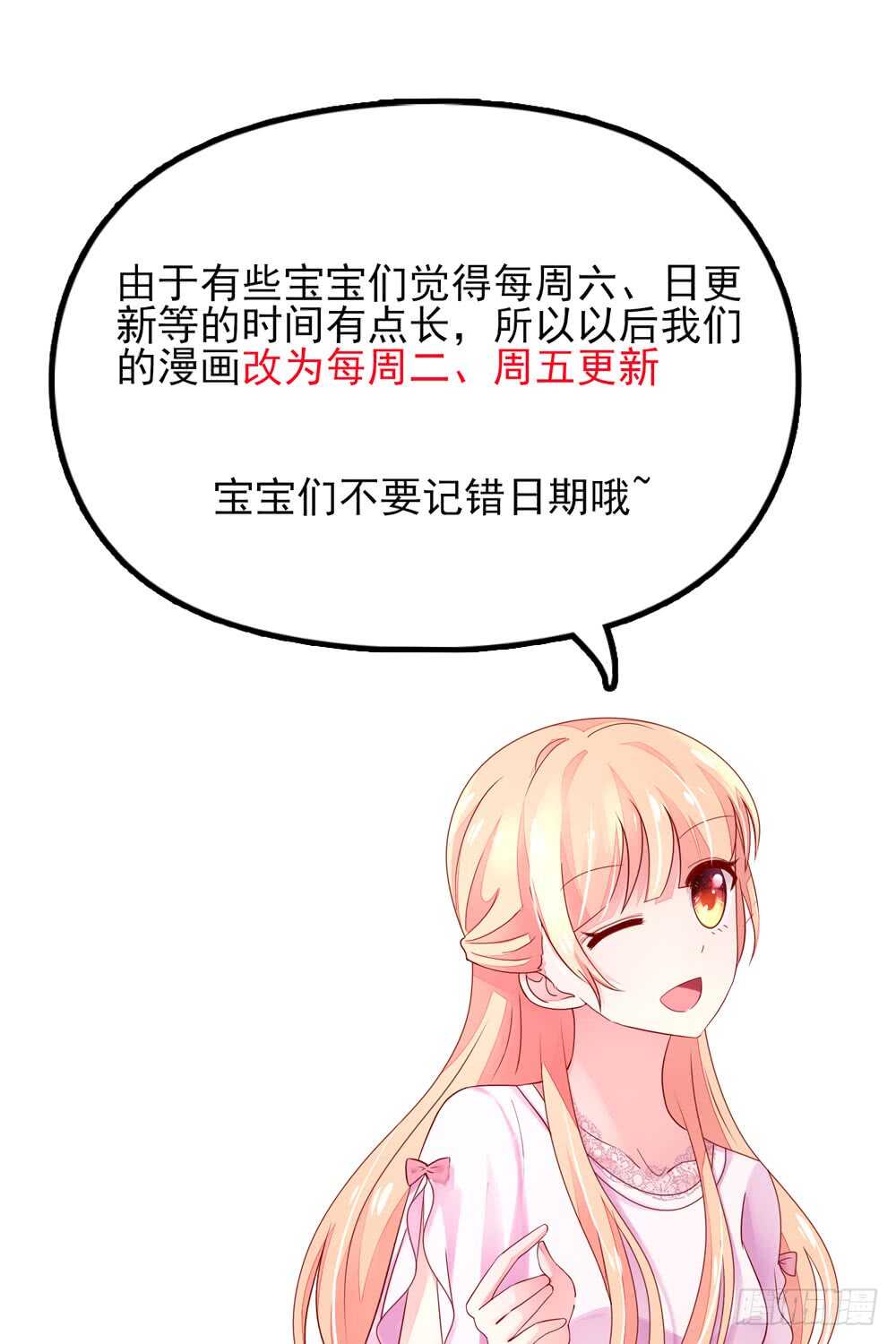 《国民男神缠上身》第31话容骁，脾气很臭 第48页
