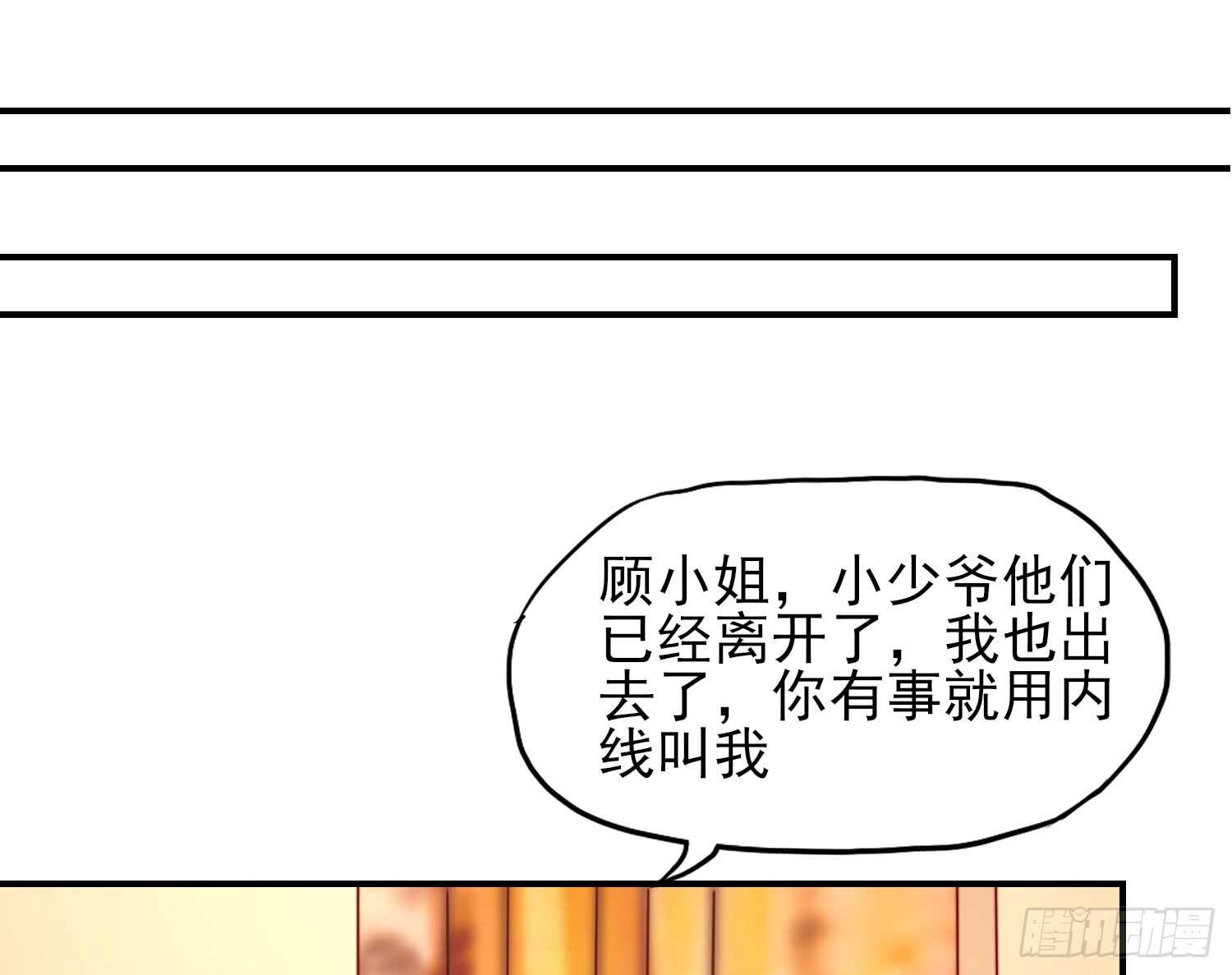《国民男神缠上身》第31话容骁，脾气很臭 第4页