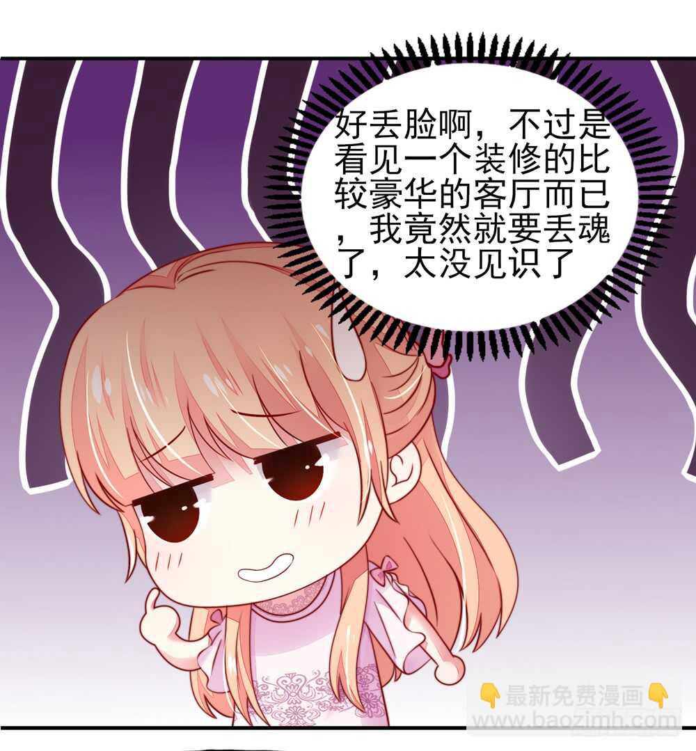 《国民男神缠上身》第30话 感觉，像被卖了 第20页