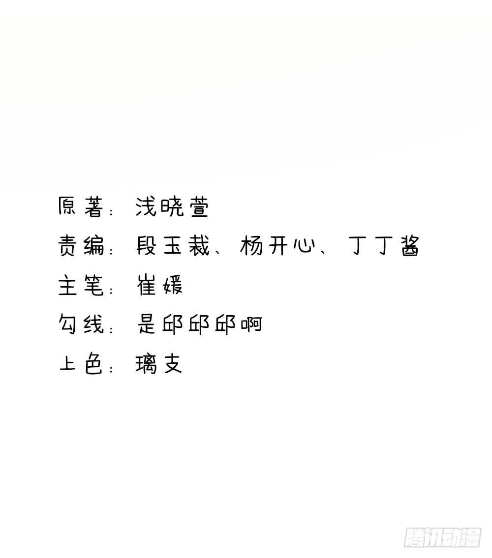 《国民男神缠上身》第30话 感觉，像被卖了 第2页
