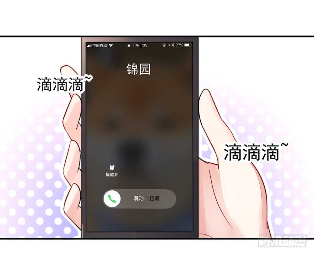 《国民男神缠上身》第33话 脑子，是好东西 第12页
