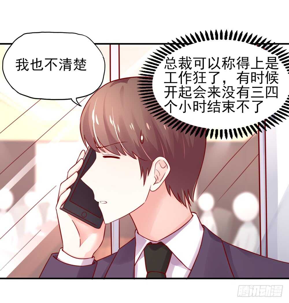 《国民男神缠上身》第33话 脑子，是好东西 第14页
