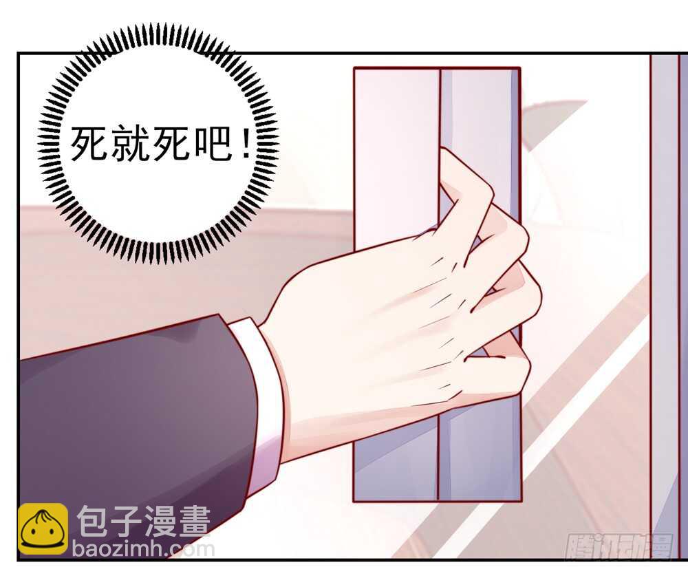 《国民男神缠上身》第33话 脑子，是好东西 第17页