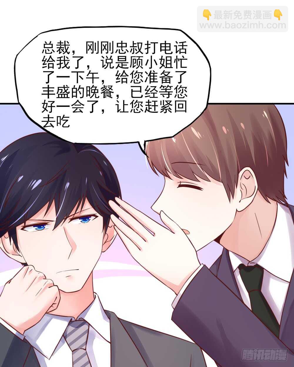 《国民男神缠上身》第33话 脑子，是好东西 第19页