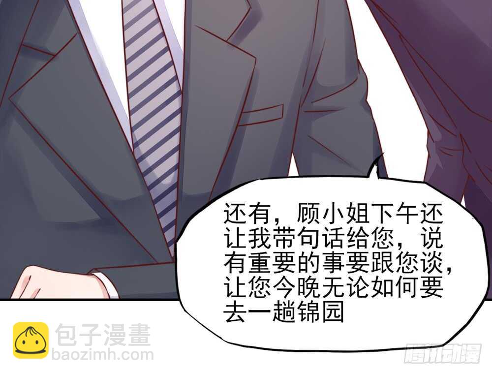 《国民男神缠上身》第33话 脑子，是好东西 第20页