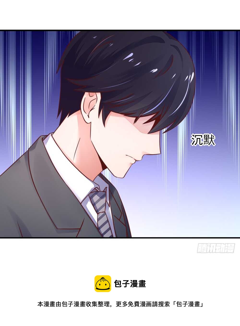 《国民男神缠上身》第33话 脑子，是好东西 第21页