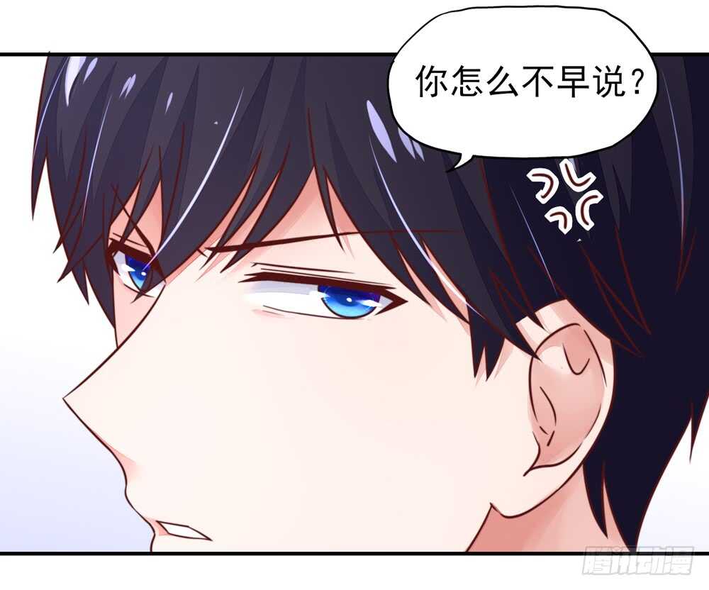 《国民男神缠上身》第33话 脑子，是好东西 第23页