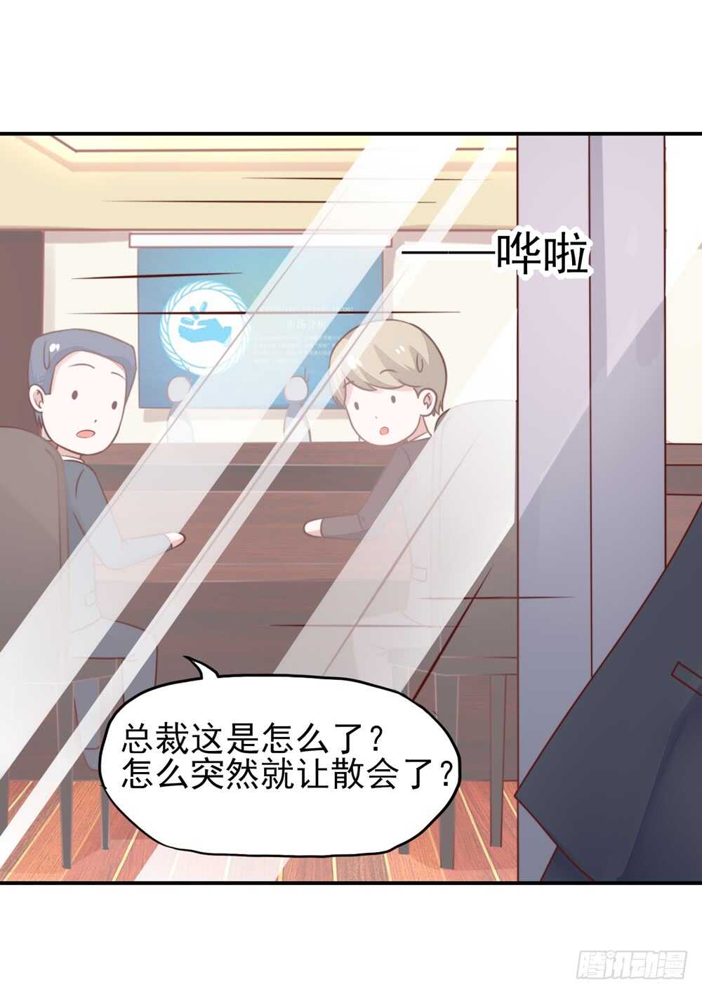《国民男神缠上身》第33话 脑子，是好东西 第26页