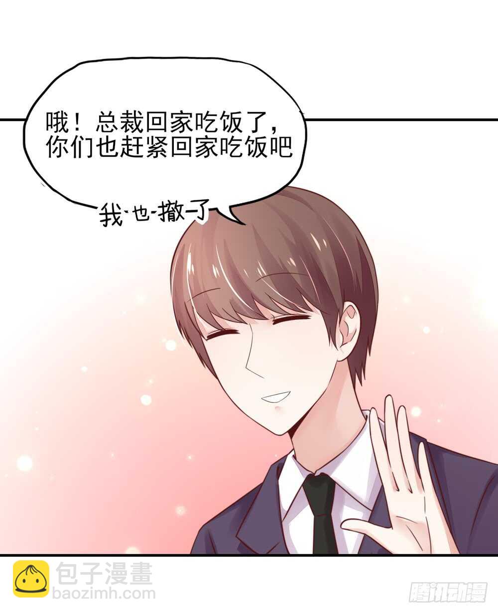 《国民男神缠上身》第33话 脑子，是好东西 第28页
