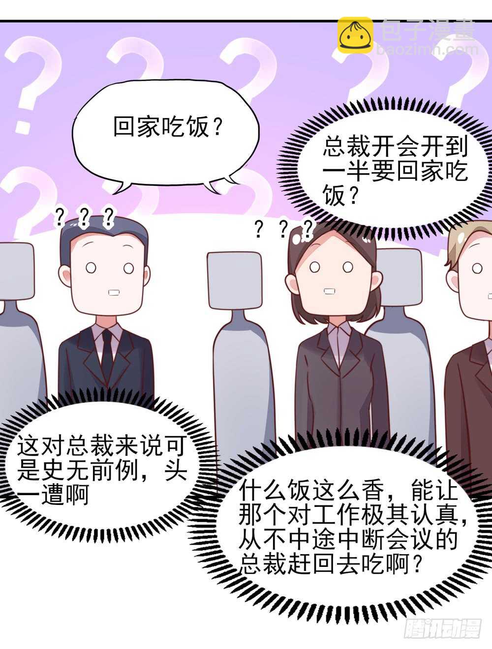 《国民男神缠上身》第33话 脑子，是好东西 第29页