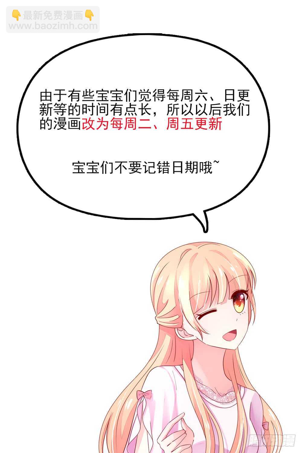 《国民男神缠上身》第33话 脑子，是好东西 第33页