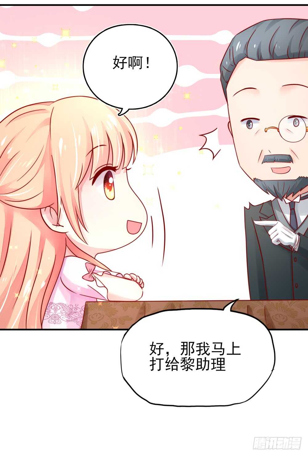 《国民男神缠上身》第33话 脑子，是好东西 第7页