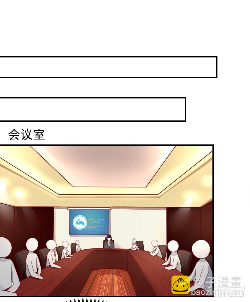 《国民男神缠上身》第33话 脑子，是好东西 第8页