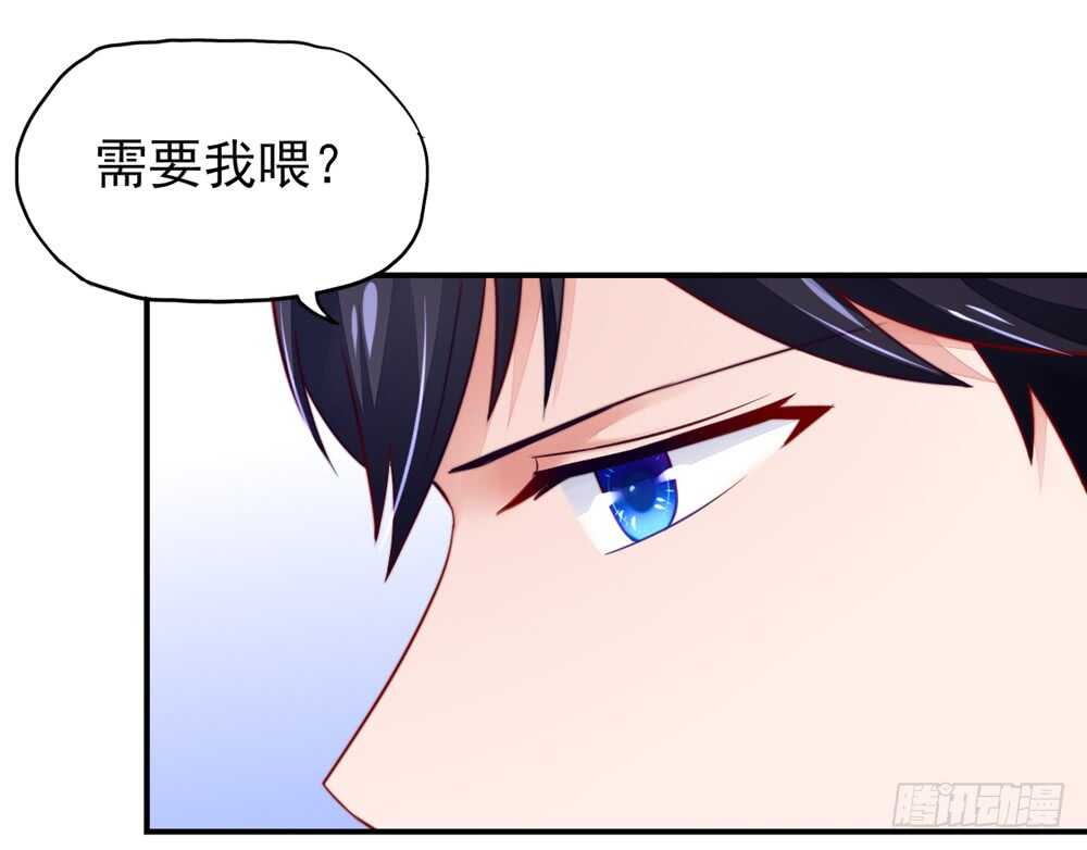 《国民男神缠上身》第35话 抱歉，没控制住 第14页