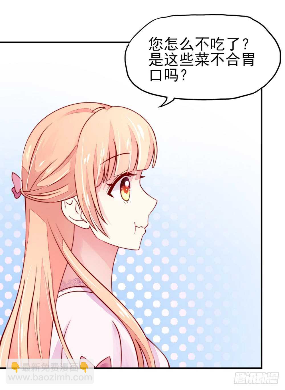 《国民男神缠上身》第35话 抱歉，没控制住 第18页