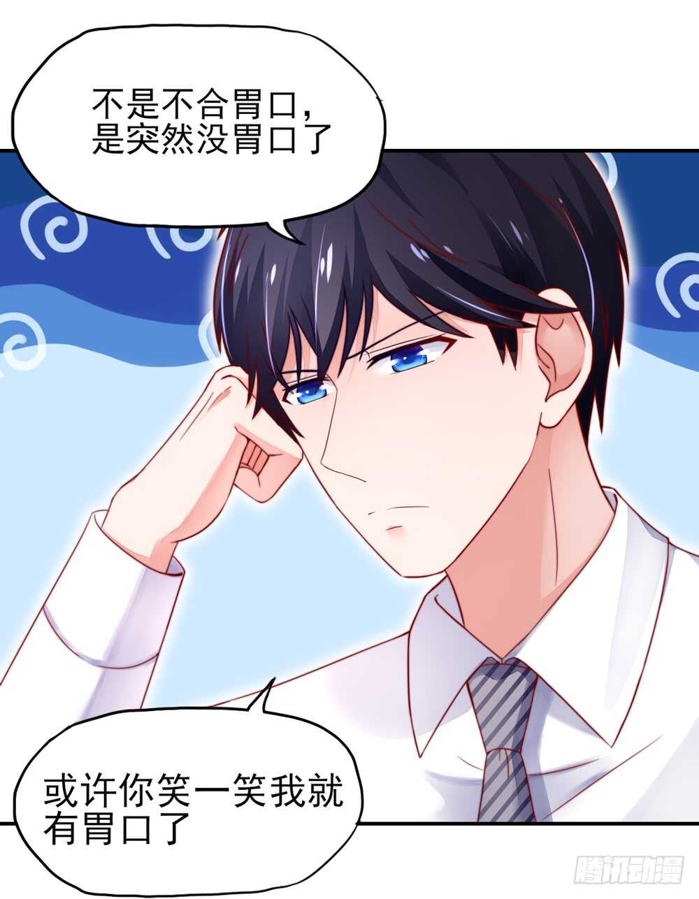 《国民男神缠上身》第35话 抱歉，没控制住 第19页
