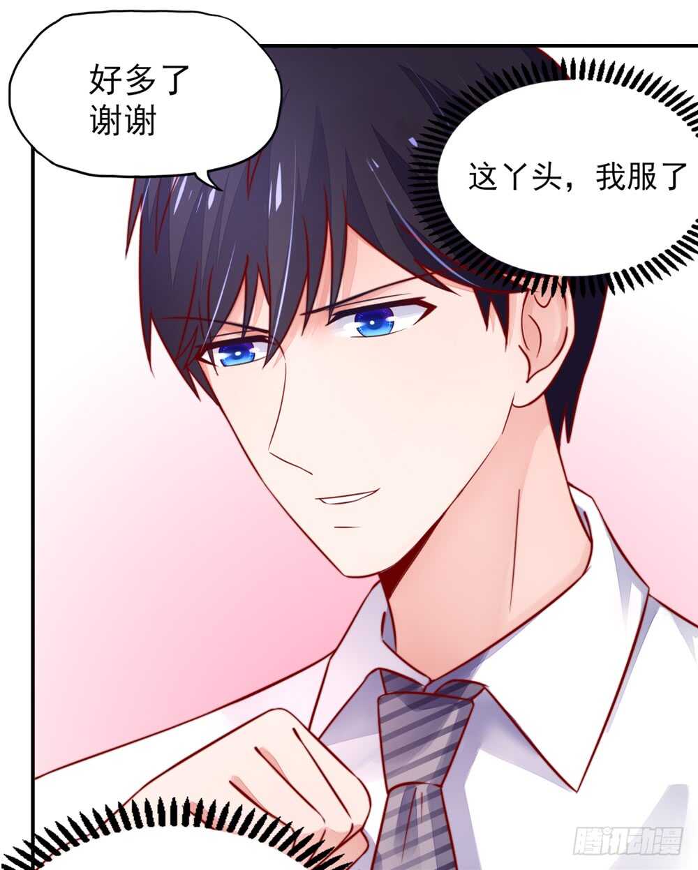 《国民男神缠上身》第35话 抱歉，没控制住 第23页