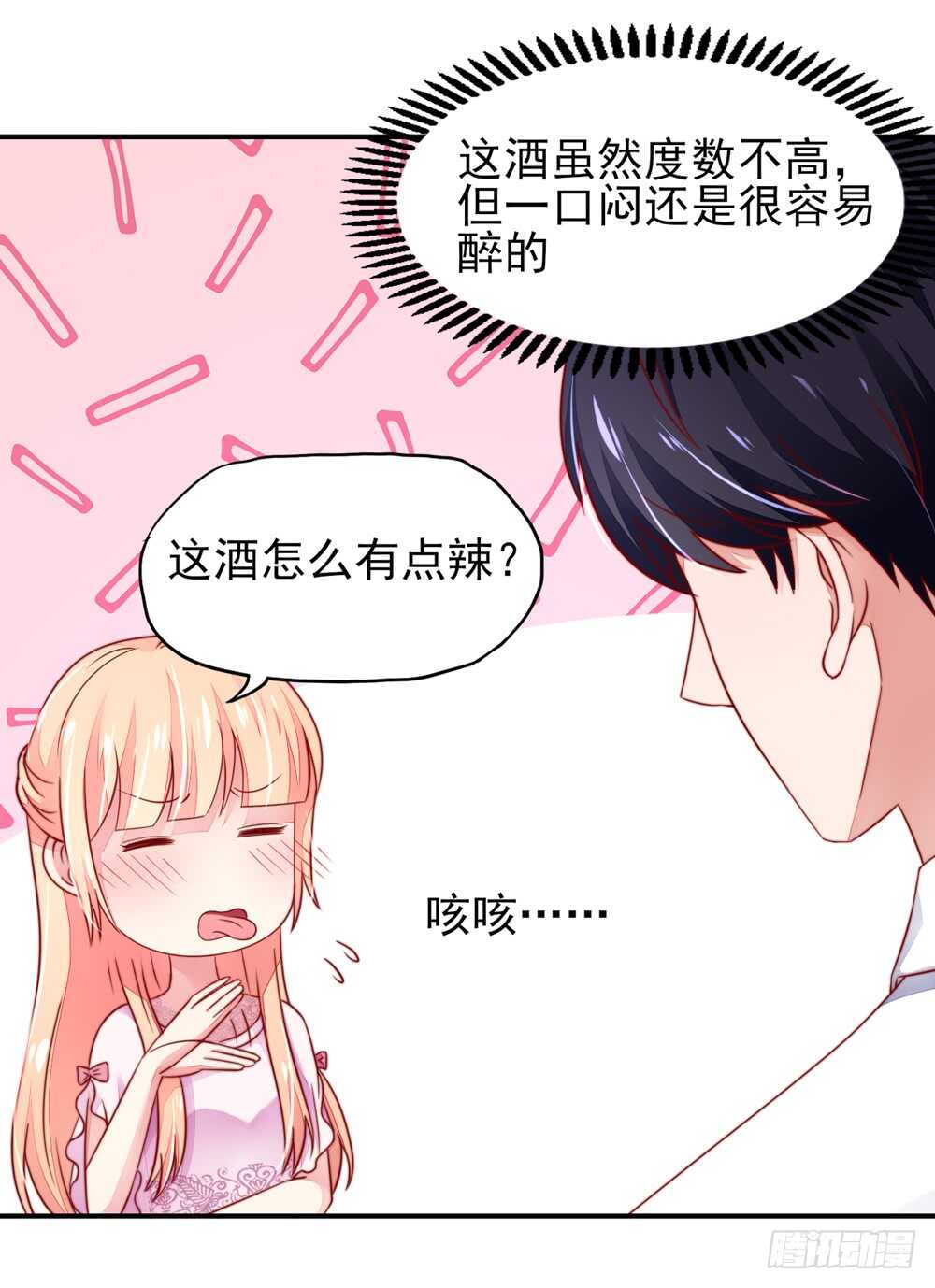 《国民男神缠上身》第35话 抱歉，没控制住 第29页