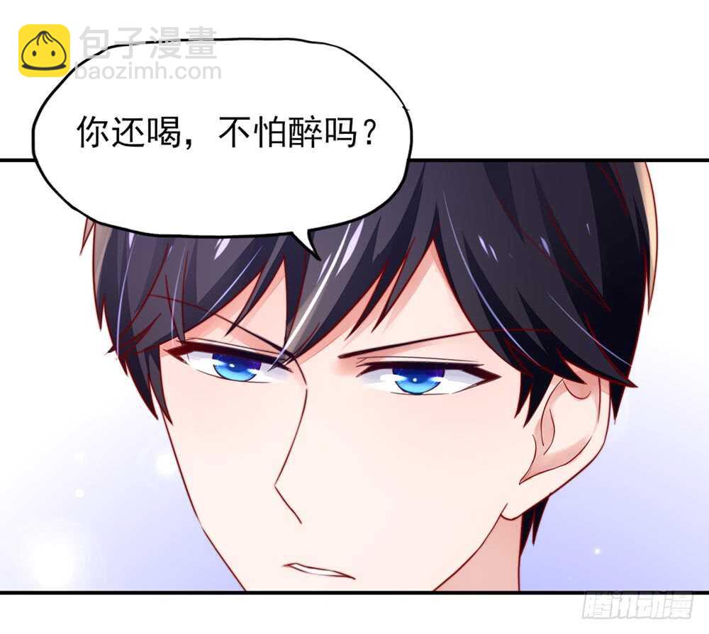 《国民男神缠上身》第35话 抱歉，没控制住 第33页