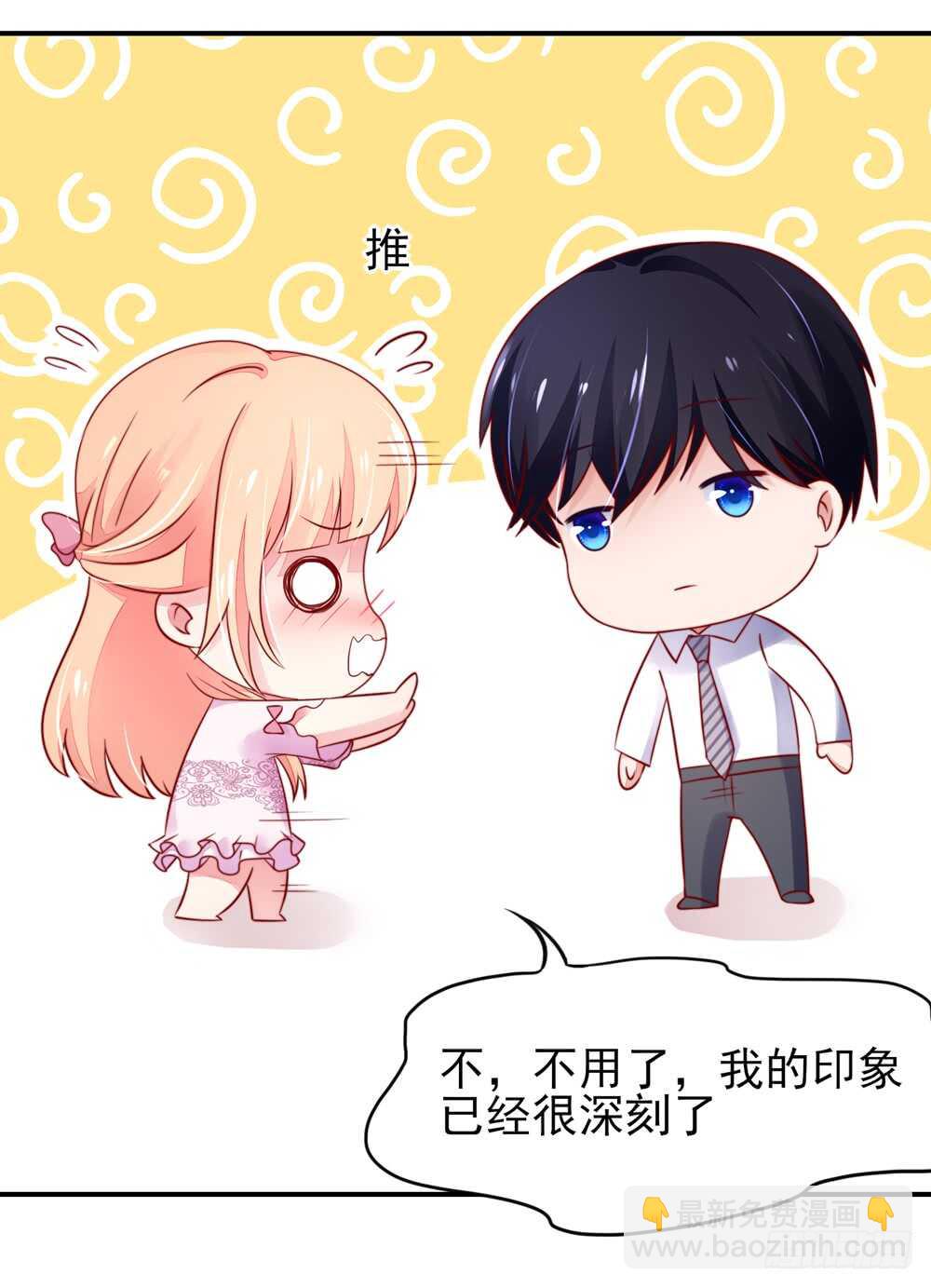 《国民男神缠上身》第35话 抱歉，没控制住 第8页