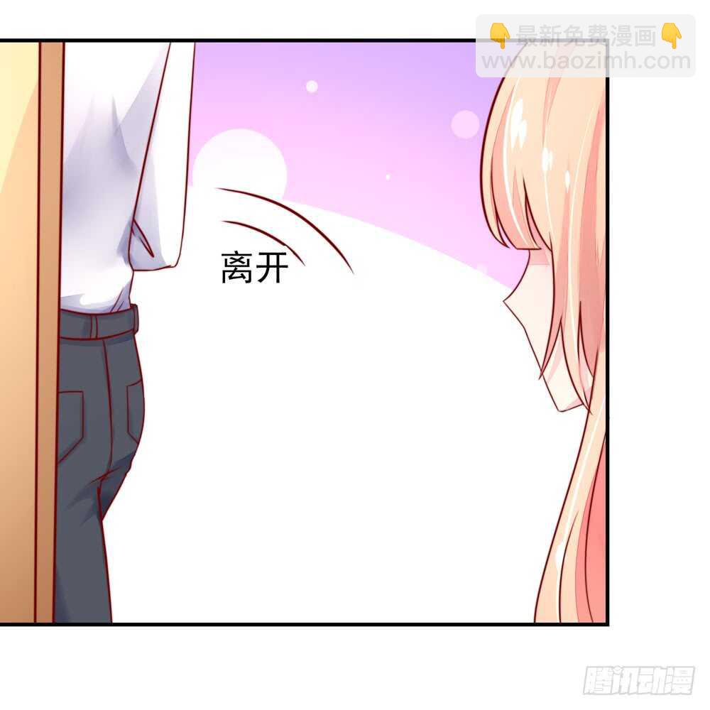 《国民男神缠上身》第36话 以后，不许提她 第10页