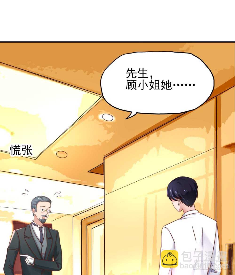 《国民男神缠上身》第36话 以后，不许提她 第13页