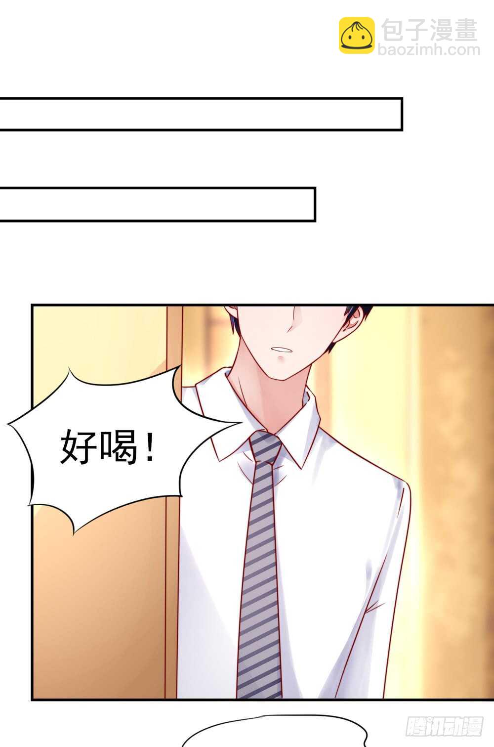 《国民男神缠上身》第36话 以后，不许提她 第15页
