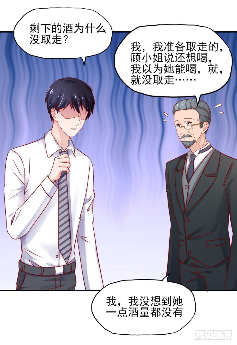 《国民男神缠上身》第36话 以后，不许提她 第17页
