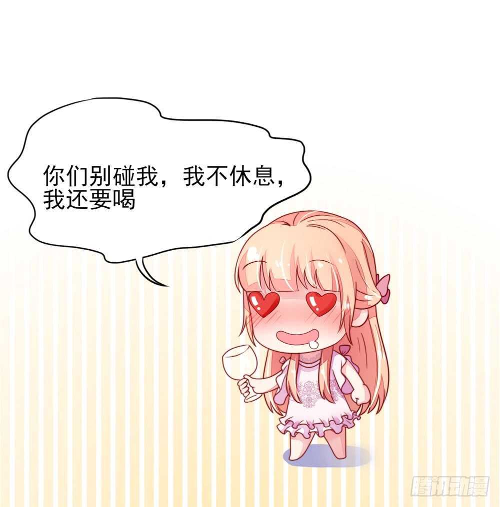 《国民男神缠上身》第36话 以后，不许提她 第18页