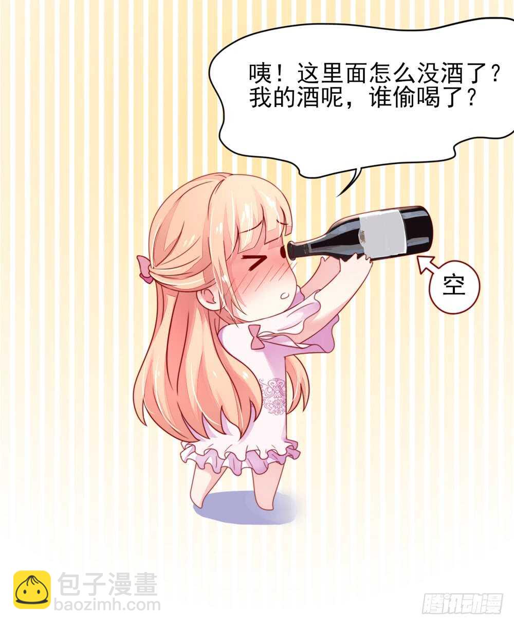 《国民男神缠上身》第36话 以后，不许提她 第19页