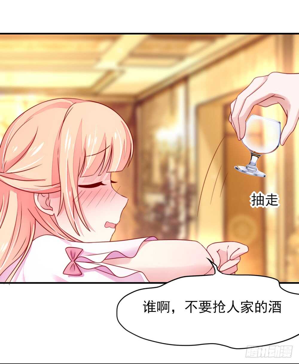 《国民男神缠上身》第36话 以后，不许提她 第20页