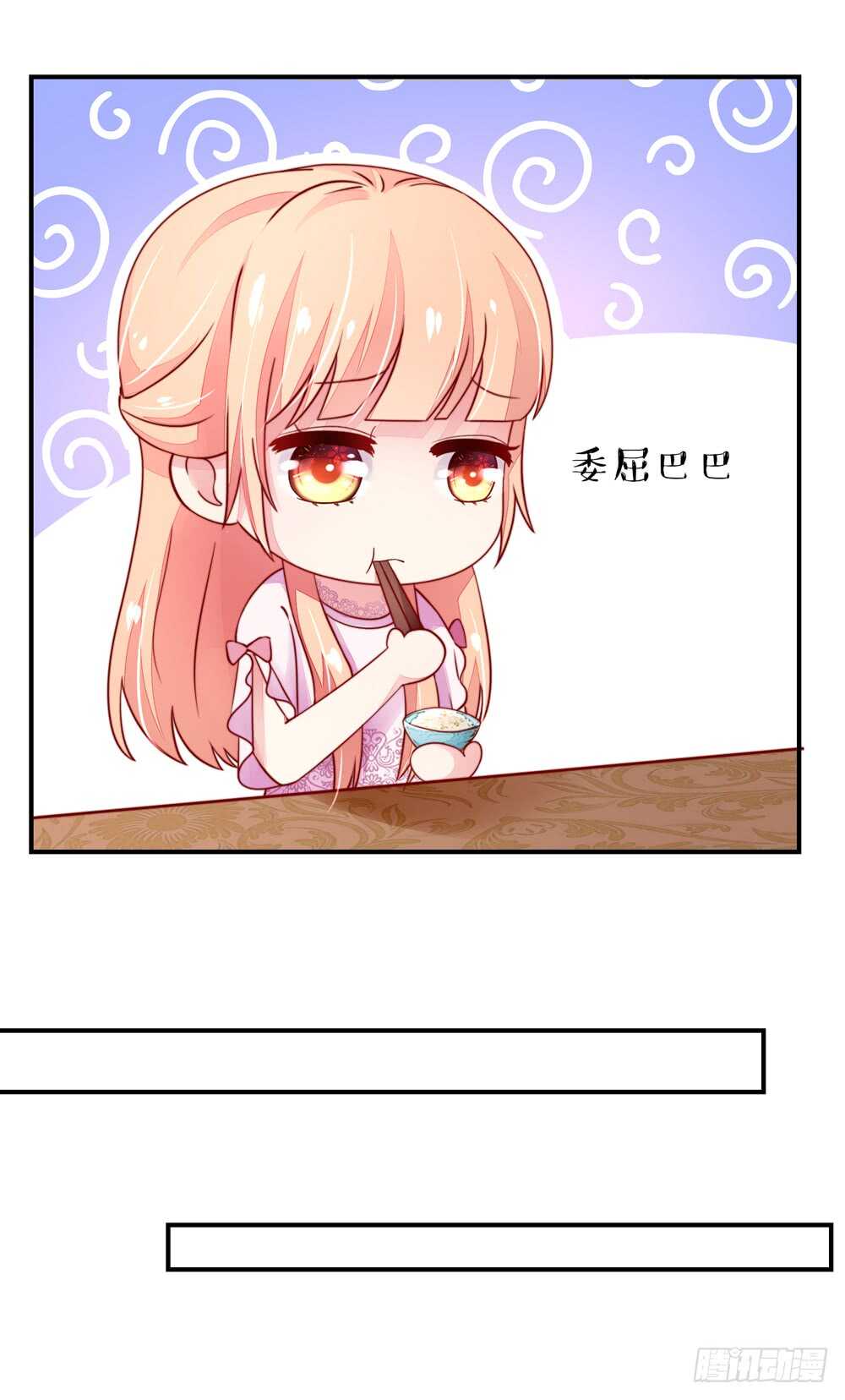 《国民男神缠上身》第36话 以后，不许提她 第7页
