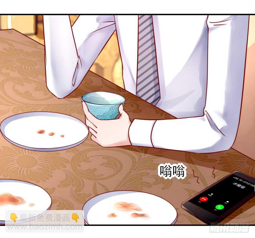 《国民男神缠上身》第36话 以后，不许提她 第8页