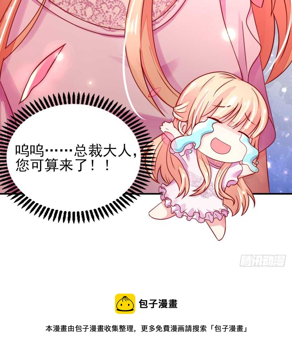 《国民男神缠上身》第34话 终于，不用丢脸 第11页