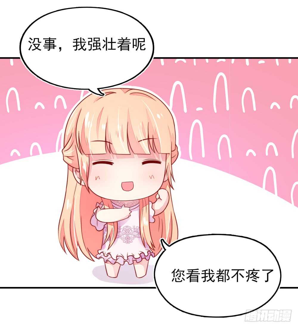 《国民男神缠上身》第34话 终于，不用丢脸 第20页
