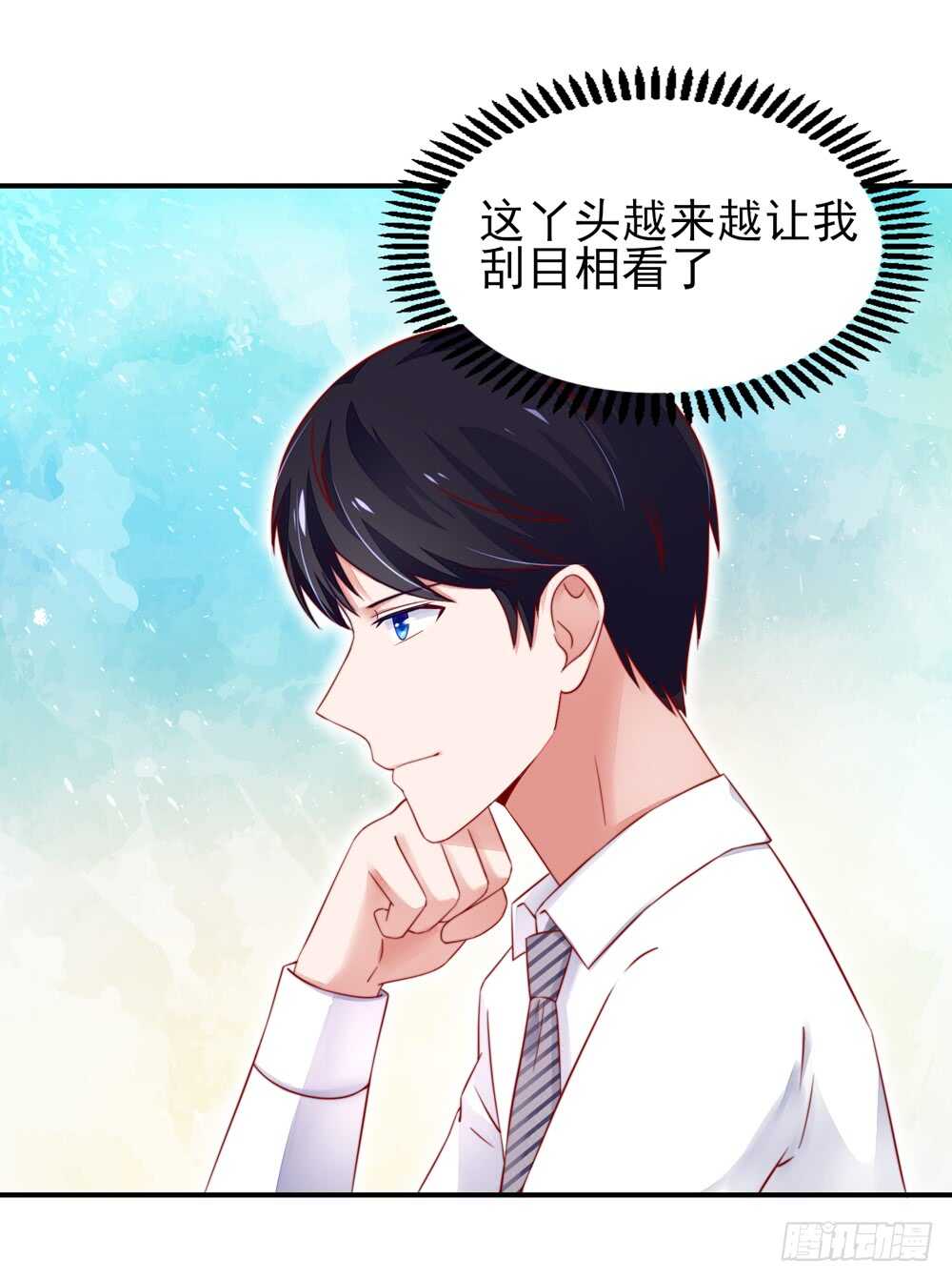 《国民男神缠上身》第34话 终于，不用丢脸 第26页