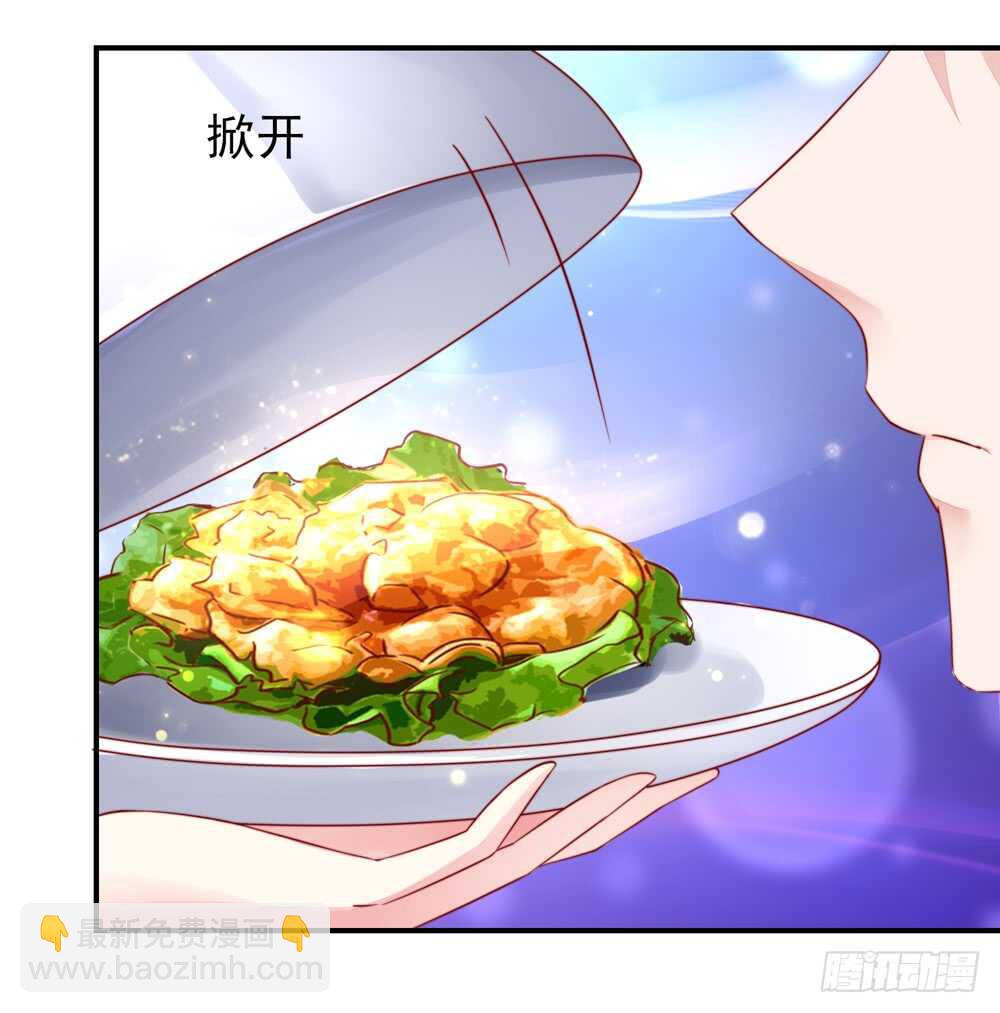 《国民男神缠上身》第34话 终于，不用丢脸 第29页