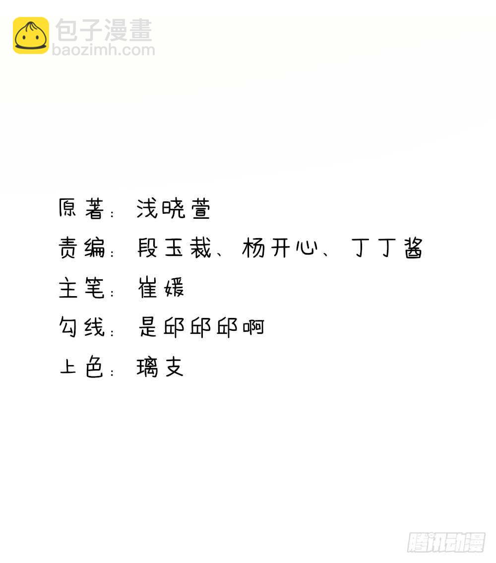 《国民男神缠上身》第34话 终于，不用丢脸 第2页