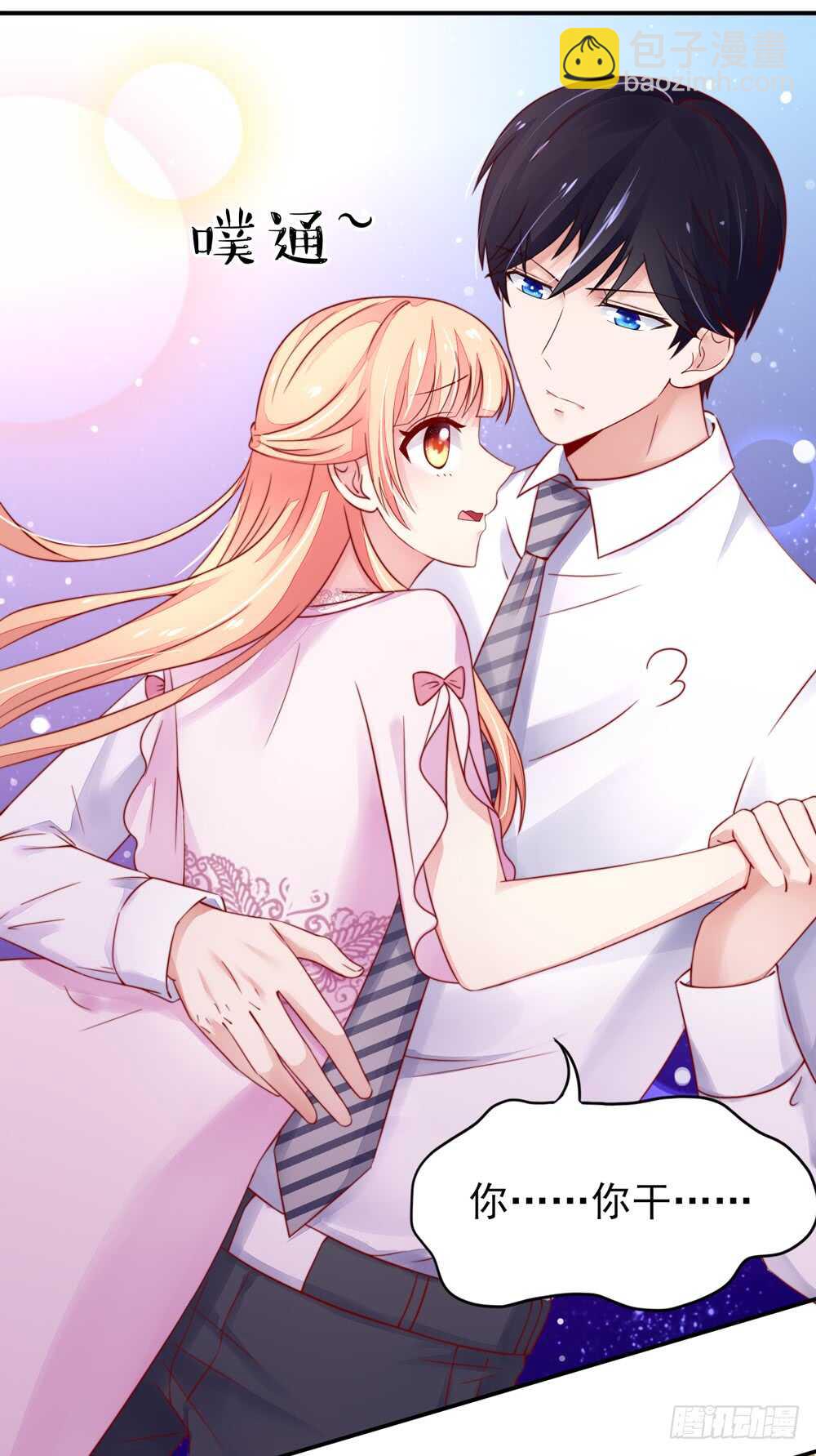 《国民男神缠上身》第34话 终于，不用丢脸 第33页