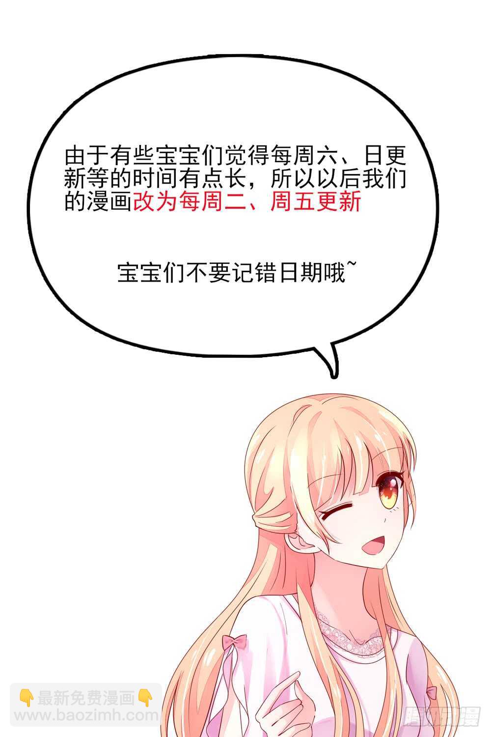 《国民男神缠上身》第34话 终于，不用丢脸 第36页