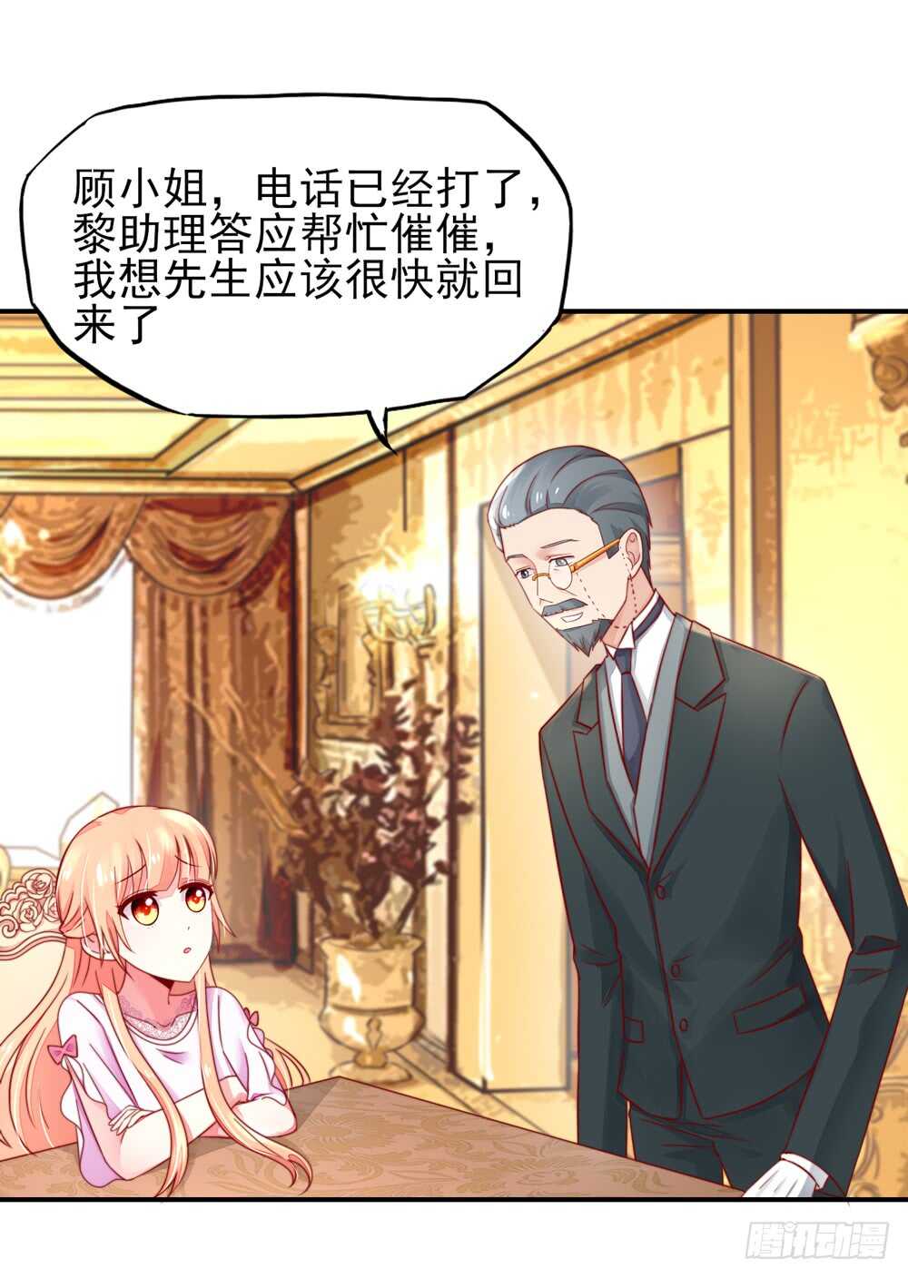 《国民男神缠上身》第34话 终于，不用丢脸 第4页