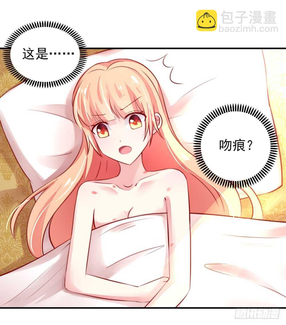 《国民男神缠上身》第38话 愿意，交给我吗 第13页