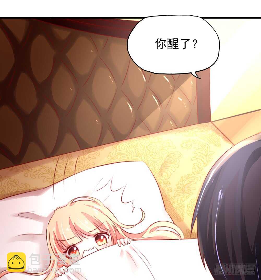 《国民男神缠上身》第38话 愿意，交给我吗 第14页