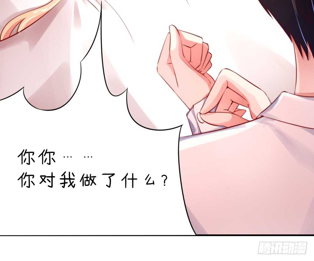 《国民男神缠上身》第38话 愿意，交给我吗 第15页