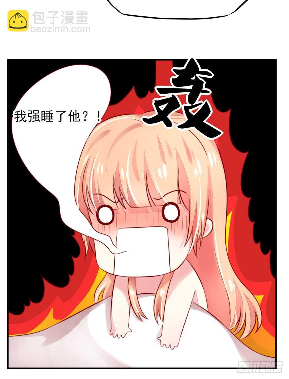 《国民男神缠上身》第38话 愿意，交给我吗 第17页