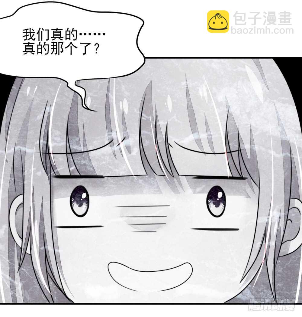 《国民男神缠上身》第38话 愿意，交给我吗 第20页