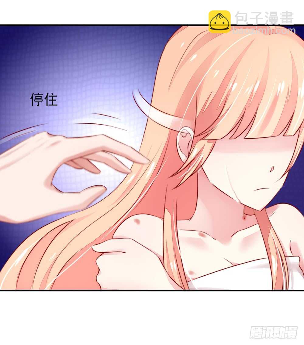 《国民男神缠上身》第38话 愿意，交给我吗 第24页