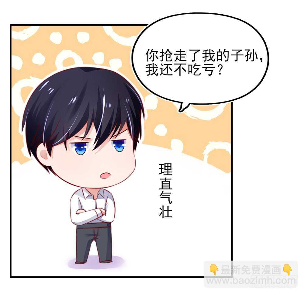 《国民男神缠上身》第38话 愿意，交给我吗 第28页