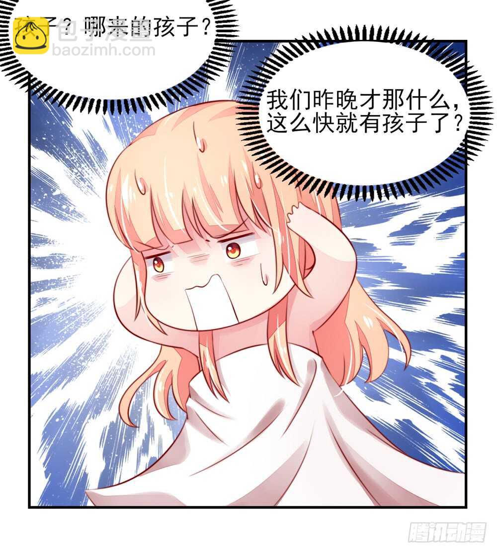 《国民男神缠上身》第38话 愿意，交给我吗 第30页